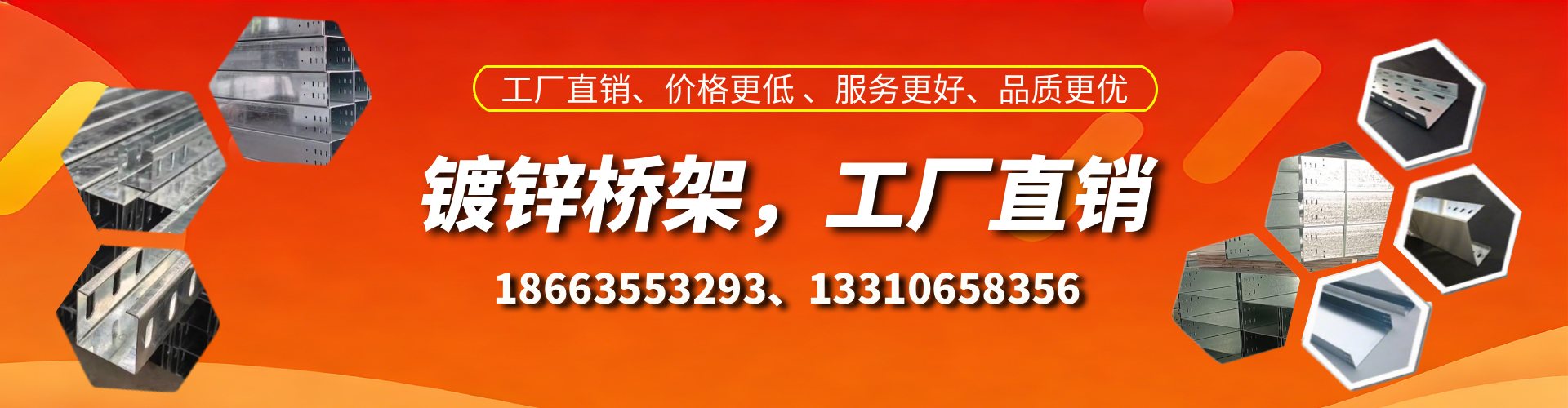 内江镀锌桥架厂家